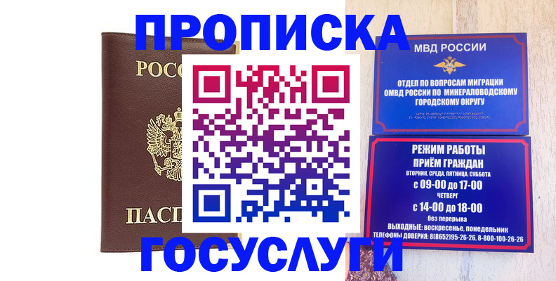 миграционный учет в Сибае