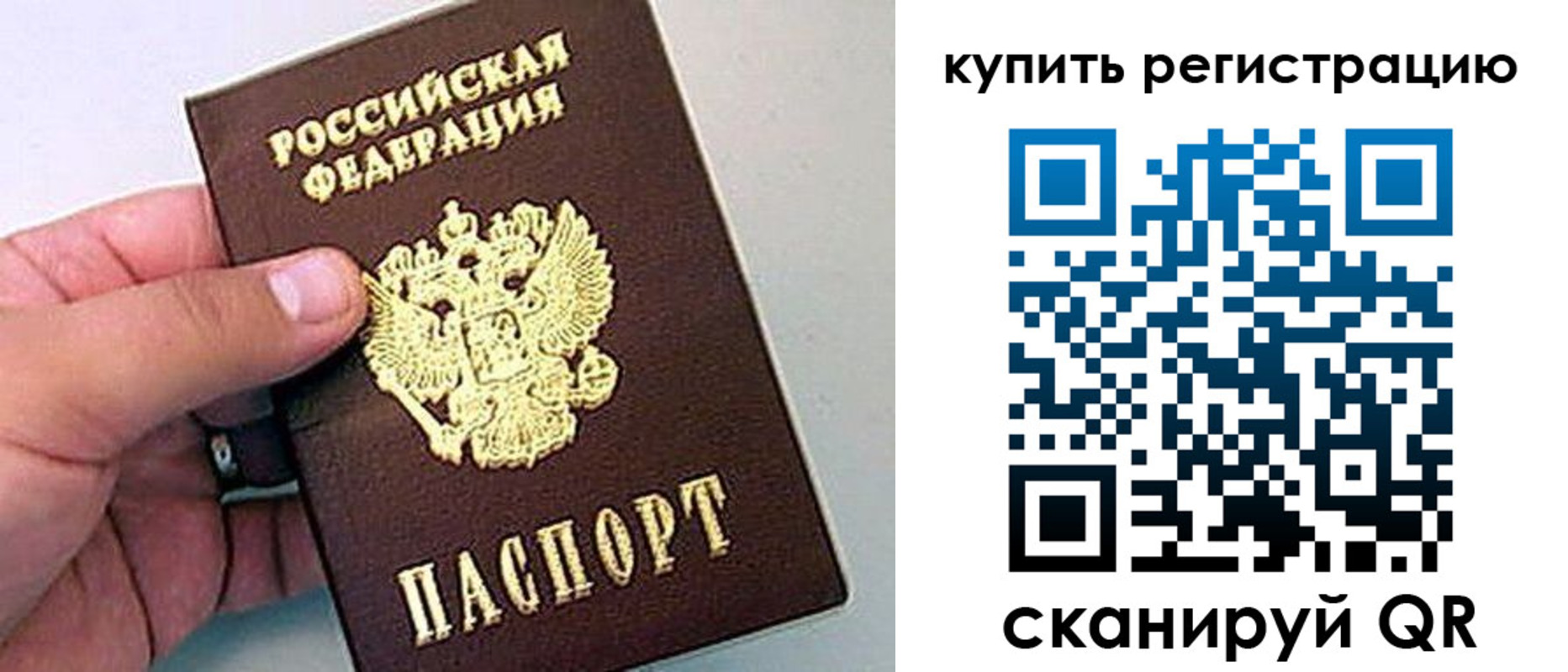 где прописаться в Сибае