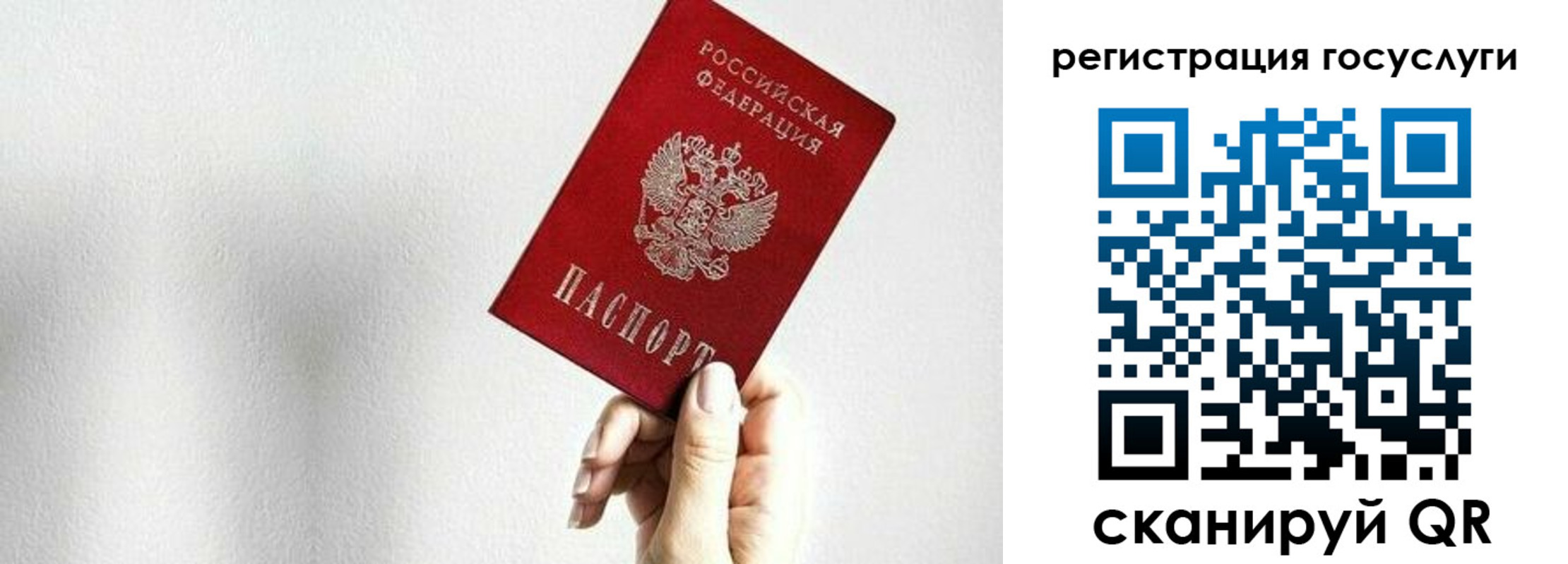 прописка гарантия в Сибае