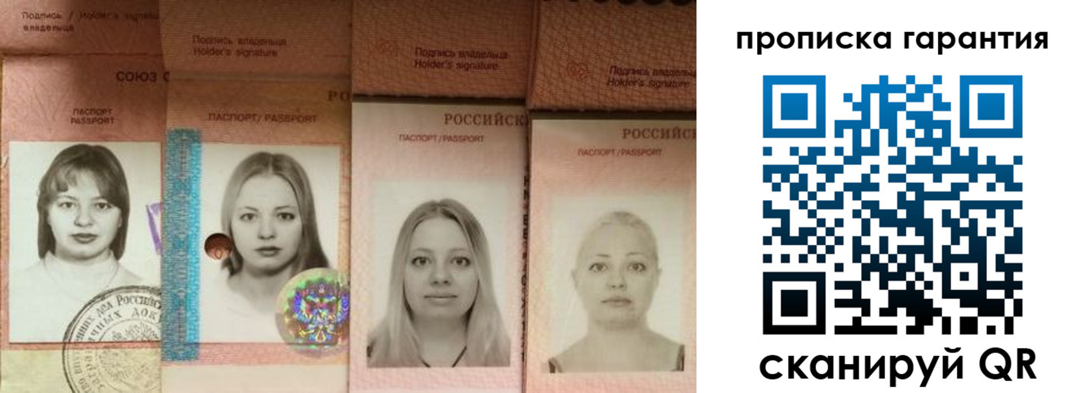 прописка для кредита в Сибае