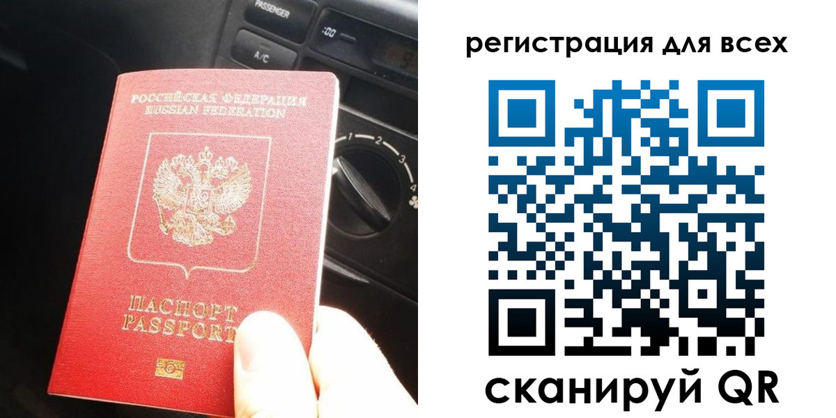 временная регистрация для школы в Сибае