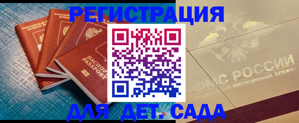 временная регистрация собственник в Сибае