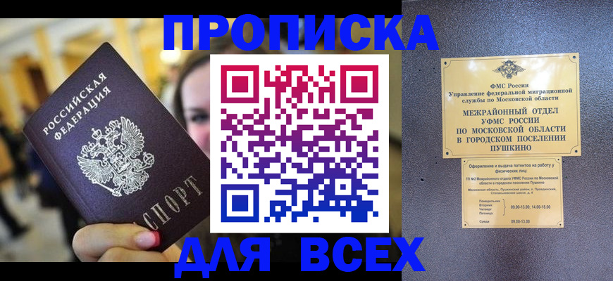 временная регистрация законно в Сибае