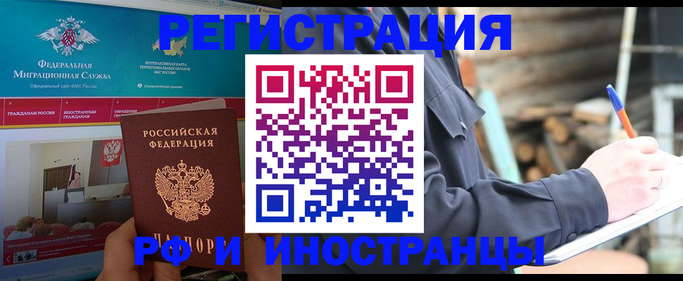 временная регистрация поиск в Сибае