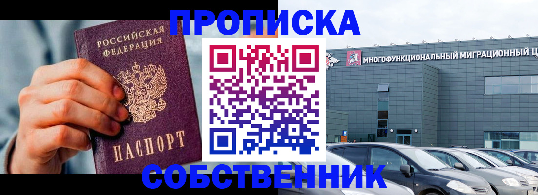 миграционный учет в Сибае